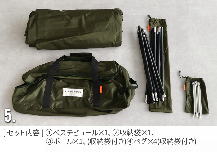 MINIMAL WORKS AGORA VESTIBULE [MGSH-AG010-VE0]