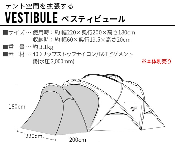 MINIMAL WORKS AGORA VESTIBULE [MGSH-AG010-VE0]