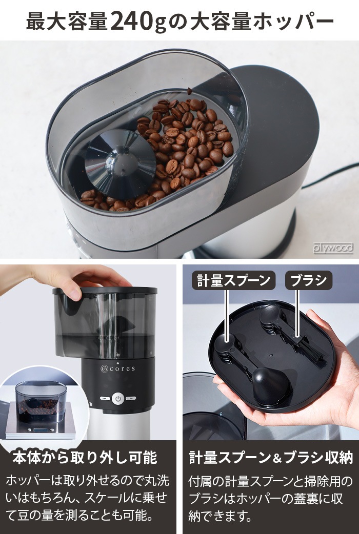 cores ���쥹 �����󥰥饤����� C330 CONE GRINDER