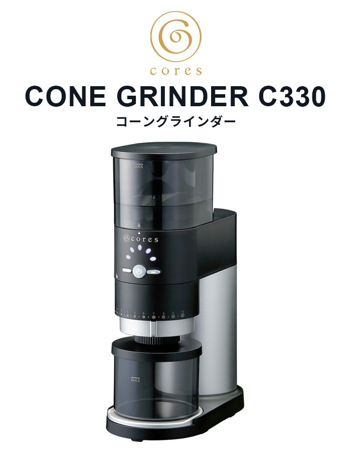 cores ���쥹 �����󥰥饤����� C330 CONE GRINDER