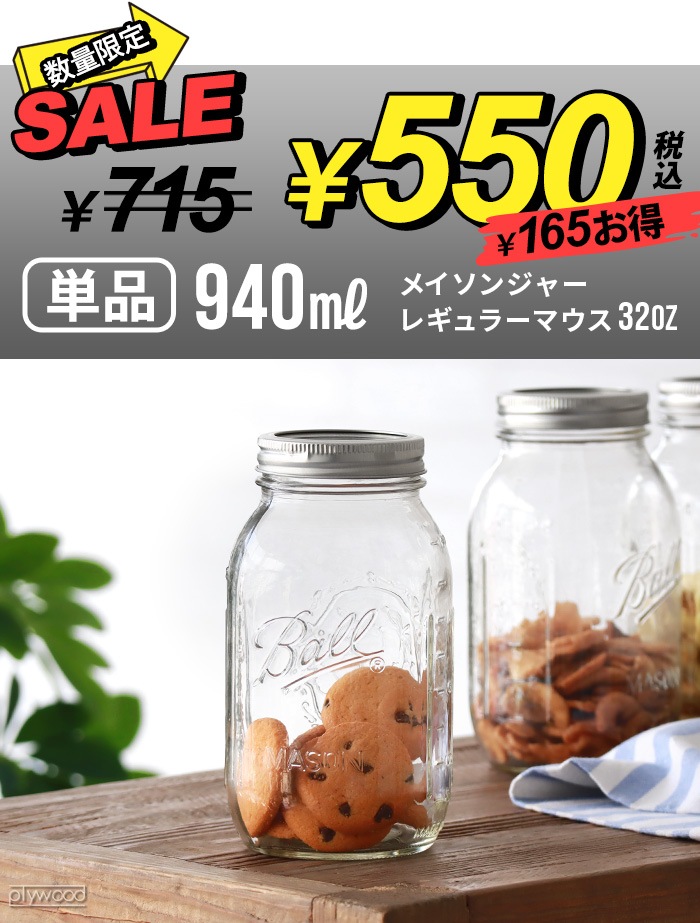  Ball 쥮顼ޥ 32oz 940ml [ñ] Mason jar