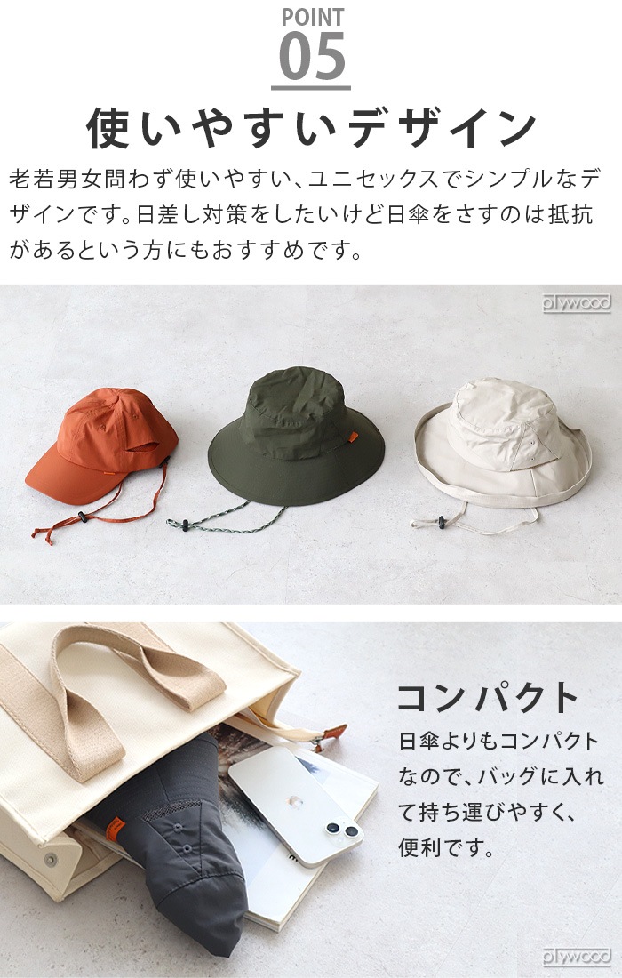  [ Parasol Hat 2 ] NT-6348