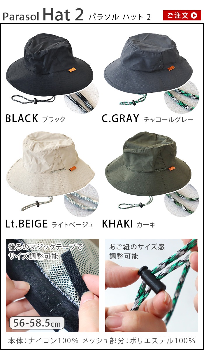  [ Parasol Hat 2 ] NT-6348