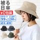  [ Parasol Hat 2 ] NT-6348