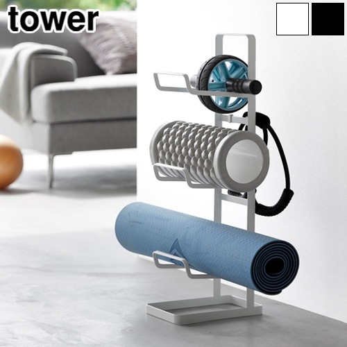 タワー 山崎実業 tower フィットネスグッズ収納ラック 2034 2035