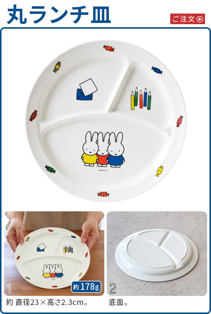 Miffy Friends Series ߥåե Ȥ ꡼ [ CM-65FT ݥ ]