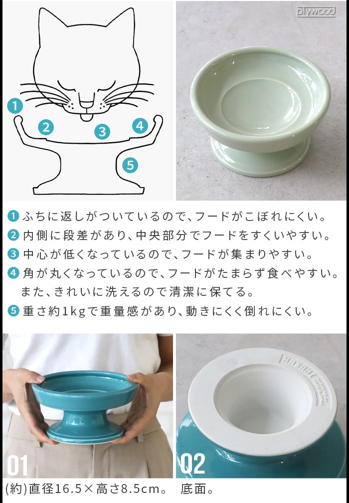 HASAMI SEASON 01 FOOD BOWL 16cm