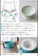 HASAMI SEASON 01 FOOD BOWL 16cm