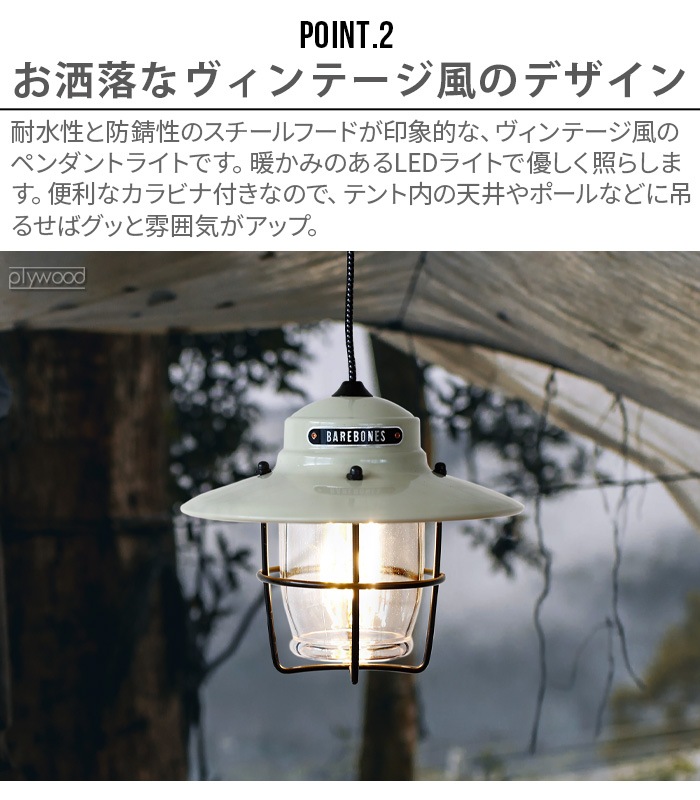 �٥��ܡ��� �����ȥݥ��ȥڥ����ȥ饤�� LED BAREBONES OUTPOST PENDANT LIGHT