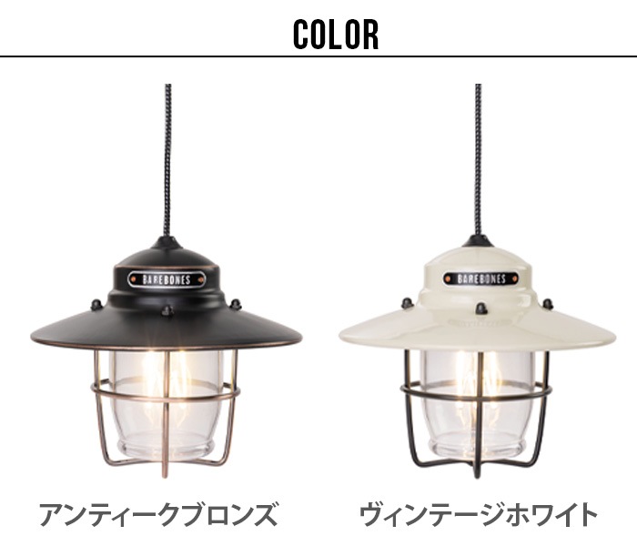 �٥��ܡ��� �����ȥݥ��ȥڥ����ȥ饤�� LED BAREBONES OUTPOST PENDANT LIGHT