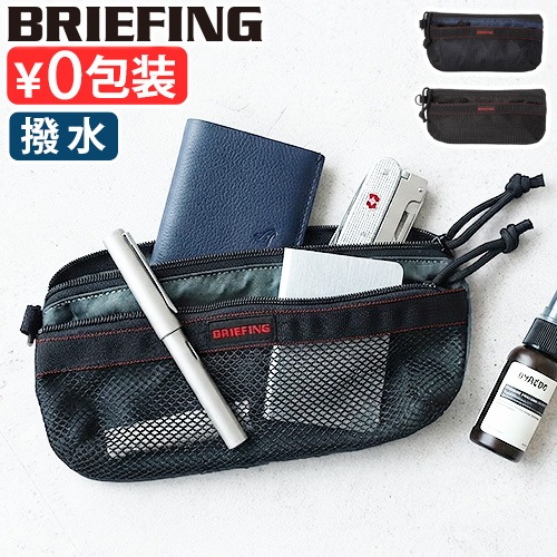 ネコポスOK 正規品 ブリーフィング BRIEFING MESH FLAT POUCH S LONG