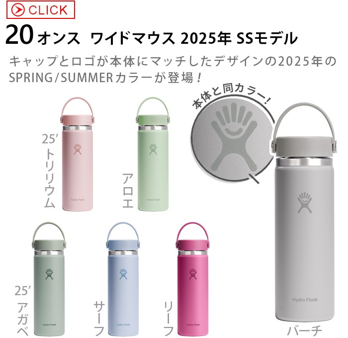ϥɥե饹 ϥɥ졼 磻ɥޥ 591ml Hydro Flask HYDRATION Wide Mouth 20oz ꥫ顼