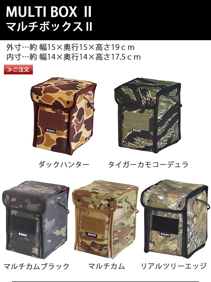 �Хꥹ�ƥ����� �ޥ�� �ܥå��� 2 BALLISTICS MULTI BOX 2 BAA-1706 ̵��