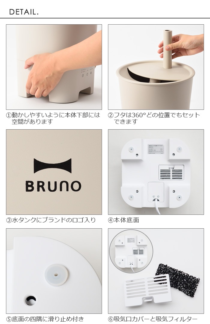 BRUNO �֥롼�� Ķ���ȥ����޲ü��� POT MIST BOE078