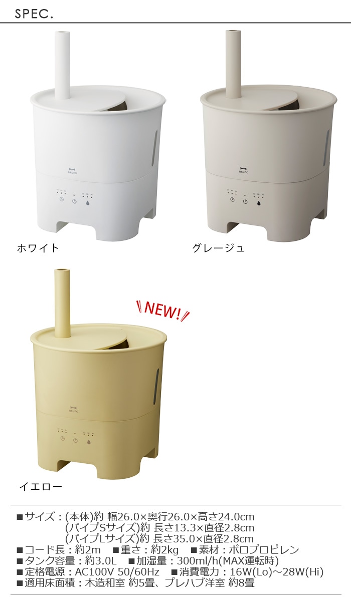 BRUNO �֥롼�� Ķ���ȥ����޲ü��� POT MIST BOE078