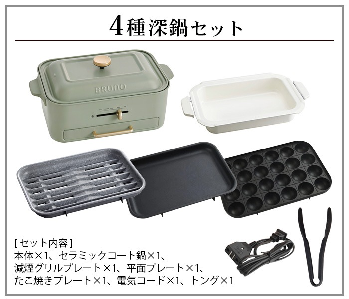 �֥롼�� ����ѥ��ȥ����ۥåȥץ졼�� BOE109 BRUNO ���Ρ�4��ץ졼��