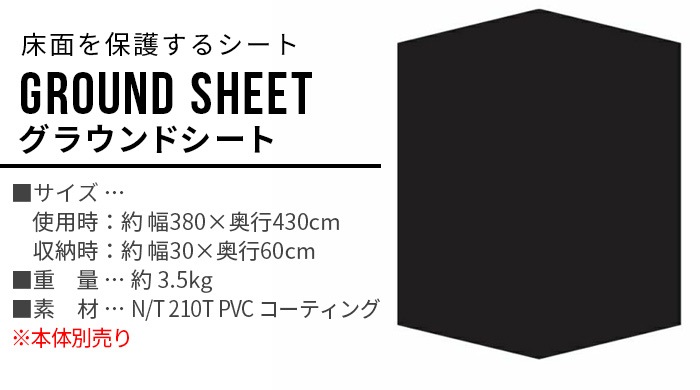 MINIMAL WORKS AGORA GROUND SHEET [MGSH-AG010-GR0BK]