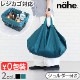 ͡ ѥå֥Хå nahe Packable Bag GB326