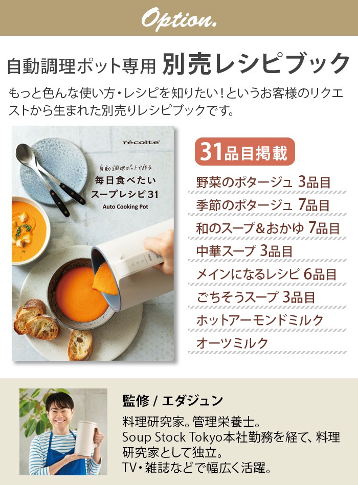 recolte ��ưĴ���ݥå����� ����쥷�ԥ֥å� [���������] RSY-2RC1 / RSY-2RC2