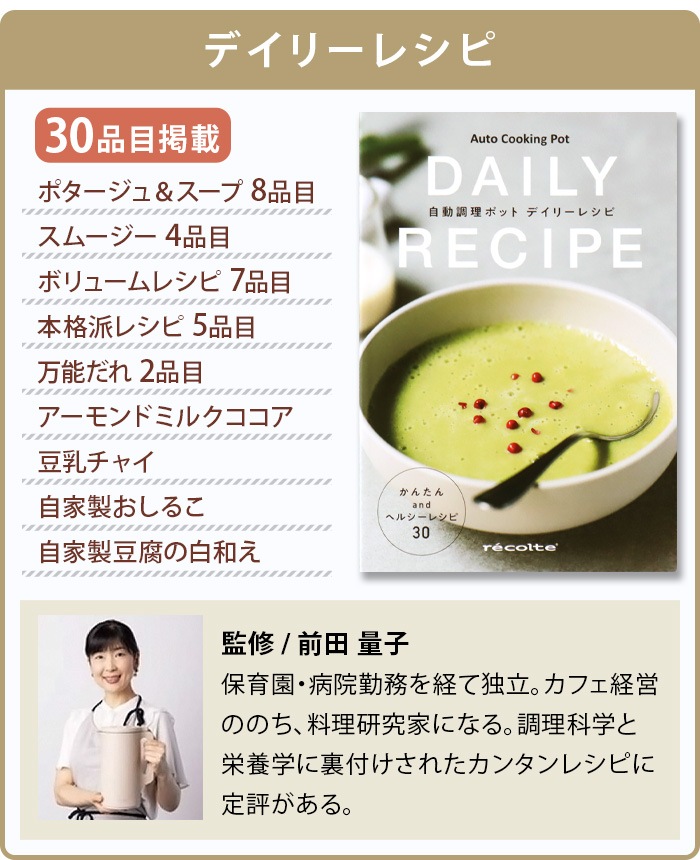 recolte ��ưĴ���ݥå����� ����쥷�ԥ֥å� [���������] RSY-2RC1 / RSY-2RC2