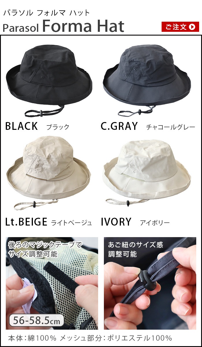 ������� [ Parasol Forma Hat ] ND-5874