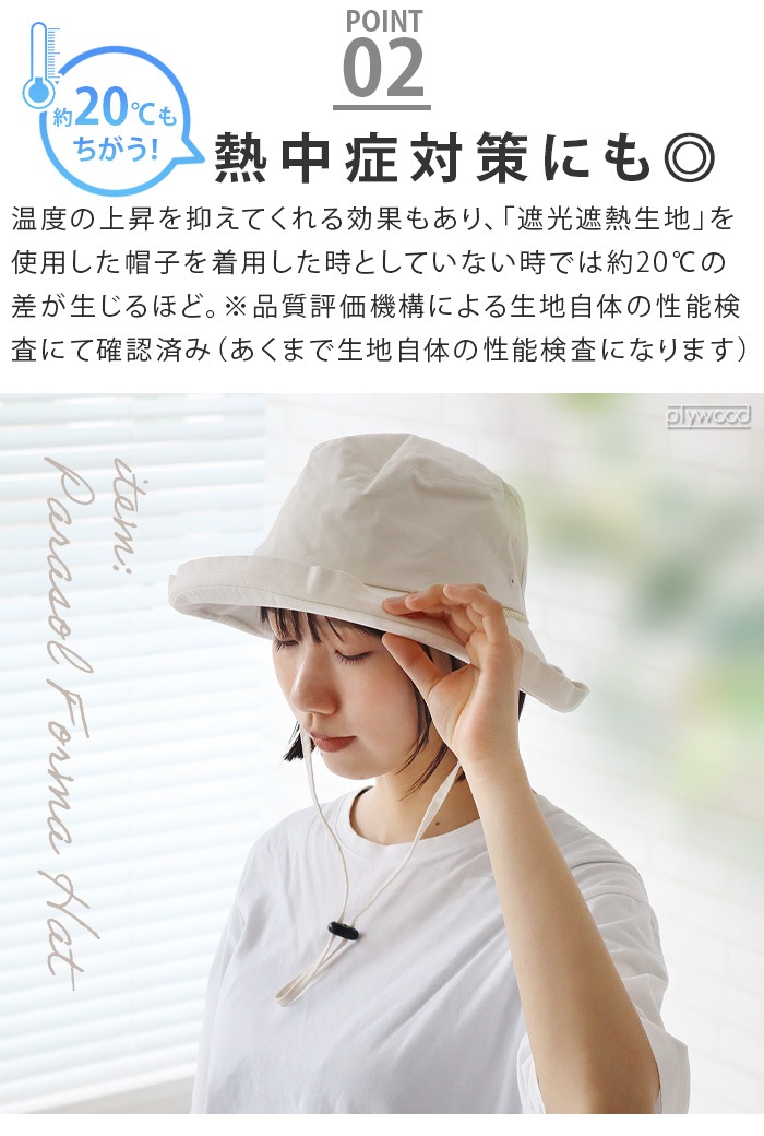 ������� [ Parasol Forma Hat ] ND-5874