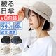 ������� [ Parasol Forma Hat ] ND-5874