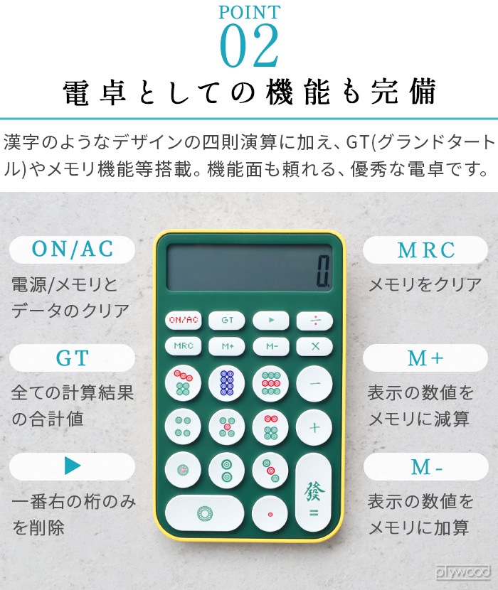 ͥݥOK  MAHJONG DENTAKU