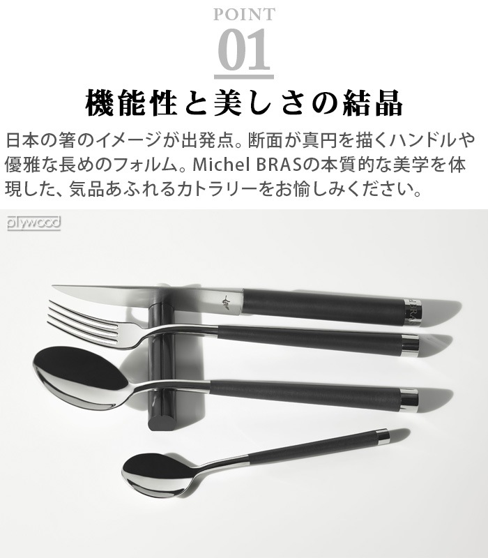  Michel BRAS ߥ롦֥饹 졦 ȥ꡼쥹6ܥå 000BK0115