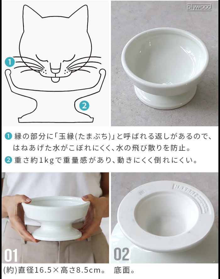 HASAMI SEASON 01 WATER BOWL 16cm