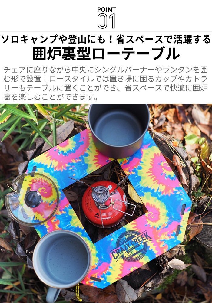 ���쥤�������꡼�� �ե�����ǥ��󥰥��������� ������ CRAZY CREEK FOLDING ECOLOGY IRORI