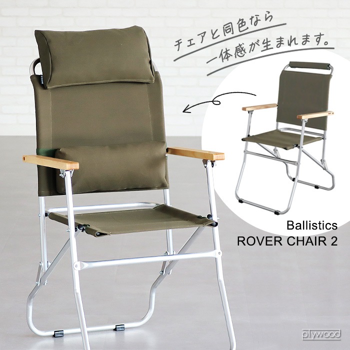 �Хꥹ�ƥ����� ���С����å���� �º� BALLISTICS LUMBAR CUSHION BAA-2304