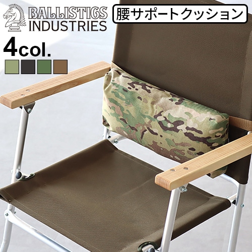 �Хꥹ�ƥ����� ���С����å���� �º� BALLISTICS LUMBAR CUSHION BAA-2304