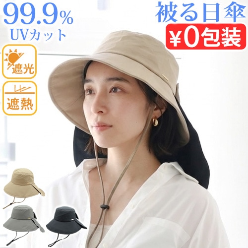 ������� ˹�Ҥǥ��ߥ��� UV A Hat [ RBN ��ܥ� ]
