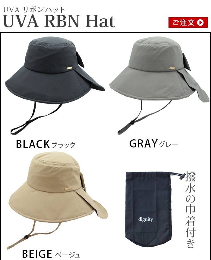 ������� ˹�Ҥǥ��ߥ��� UV A Hat [ RBN ��ܥ� ]