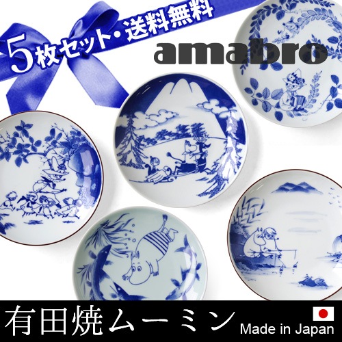 �ࡼ�ߥ� �� ���ޥ֥� ����ĥ� [BOX�Х�5�祻�å�] moomin �� amabro SOMETSUKE