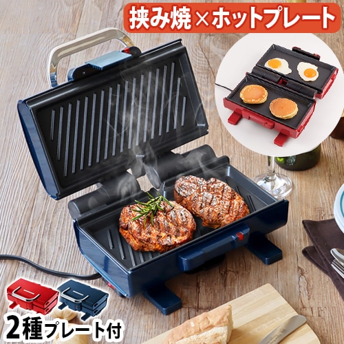 レコルト 2ウェイグリル アメット recolte 2Way Grill Amet RWG-1 