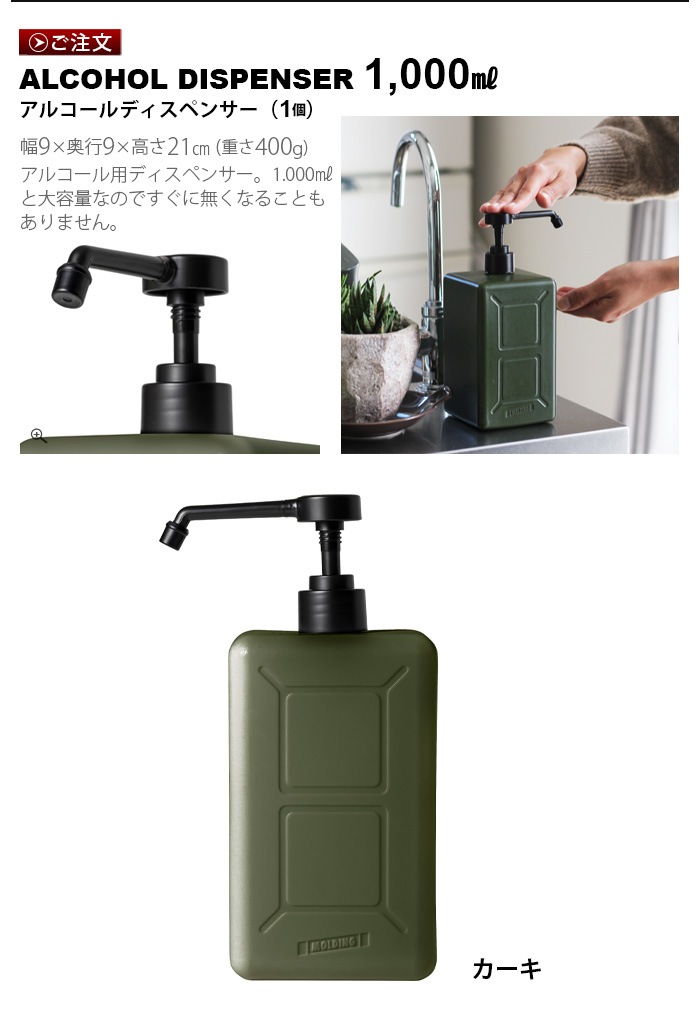 �֥�å� �⡼��ǥ��� ���륳���� �ǥ����ڥ󥵡� BRID MOLDING ALCOHOL DISPENSER 1000ml