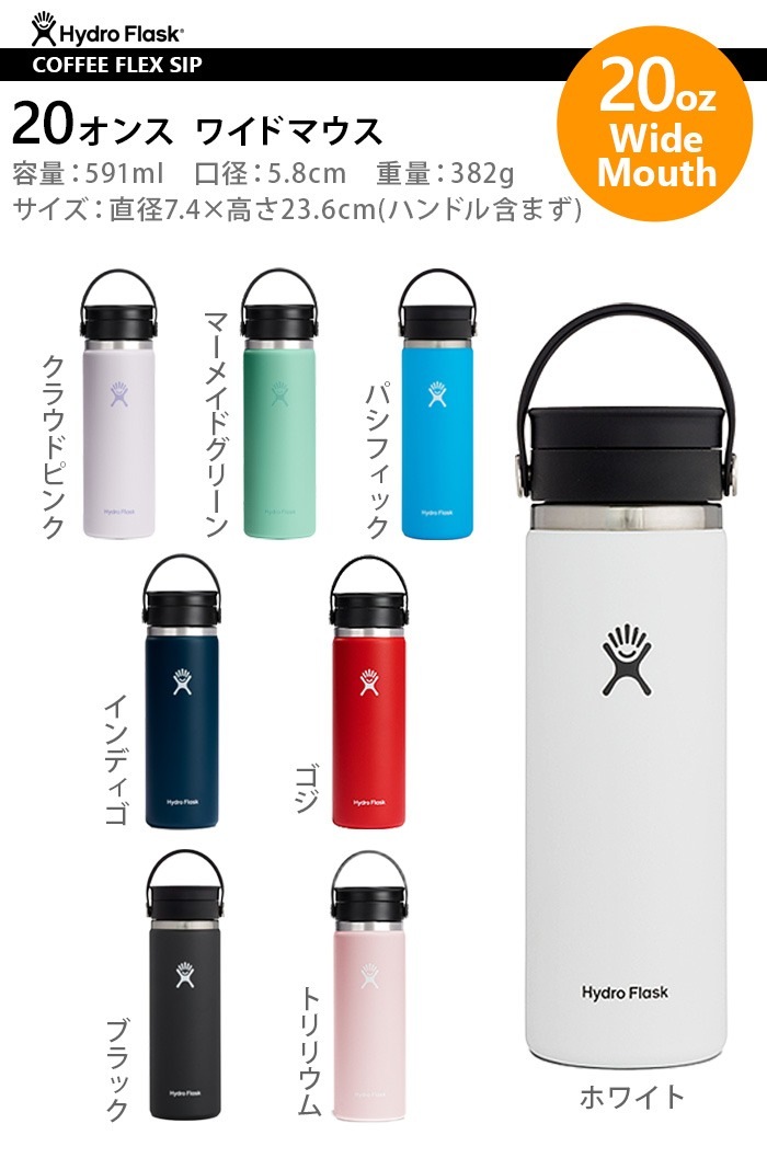 �ϥ��ɥ��ե饹�� �����ҡ� �磻�� �ե�å������å� 591ml Hydro Flask COFFEE Wide Flex Sip 20oz