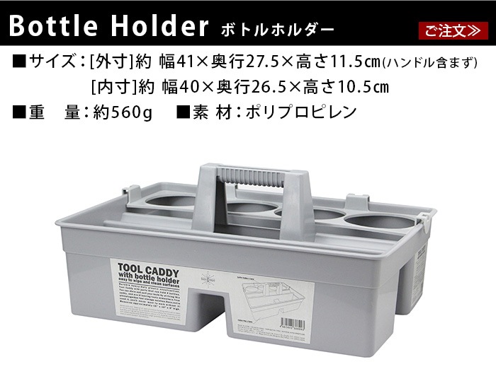カリン ツールキャディー ボトルホルダー karin Tool Caddy Bottle Holder 新着 plywood(プライウッド)