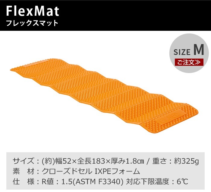 �������ڥ� �ե�å��� �ޥå� EXPED FlexMat M