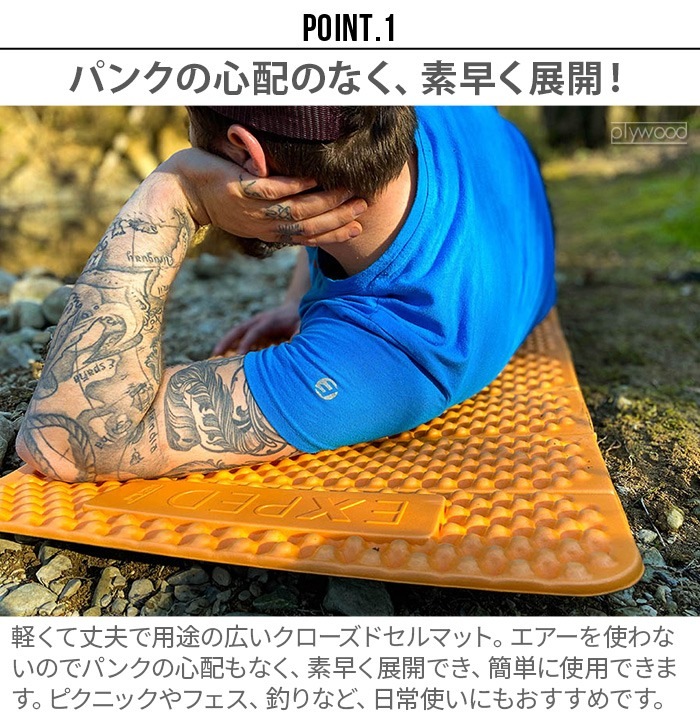 �������ڥ� �ե�å��� �ޥå� EXPED FlexMat M