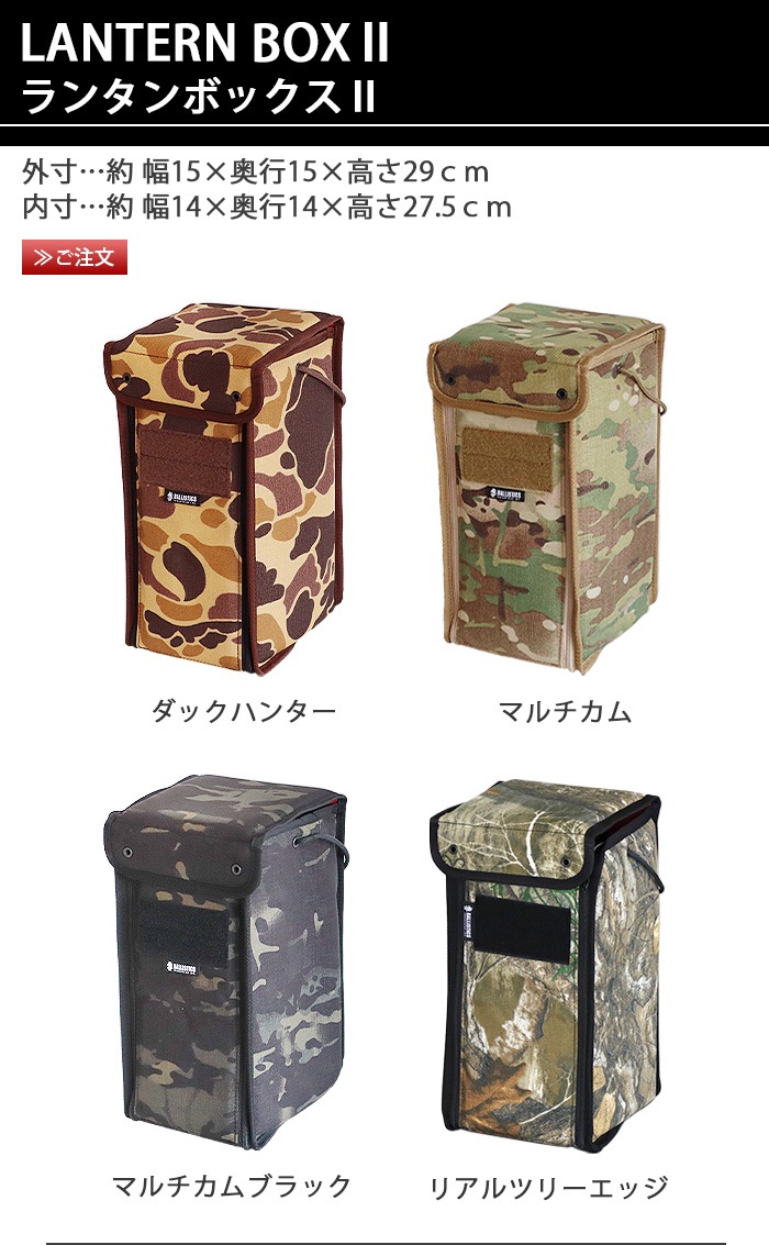 �Хꥹ�ƥ����� ��󥿥� �ܥå��� 2 BALLISTICS LANTERN BOX 2 BAA-1705 [�����������⥳���ǥ��]