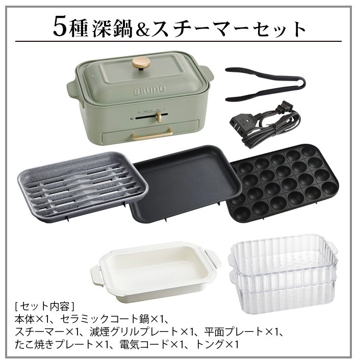 �֥롼�� ����ѥ��ȥ����ۥåȥץ졼�� BOE109 BRUNO ���Ρ�5��ץ졼�� �������ޡ���