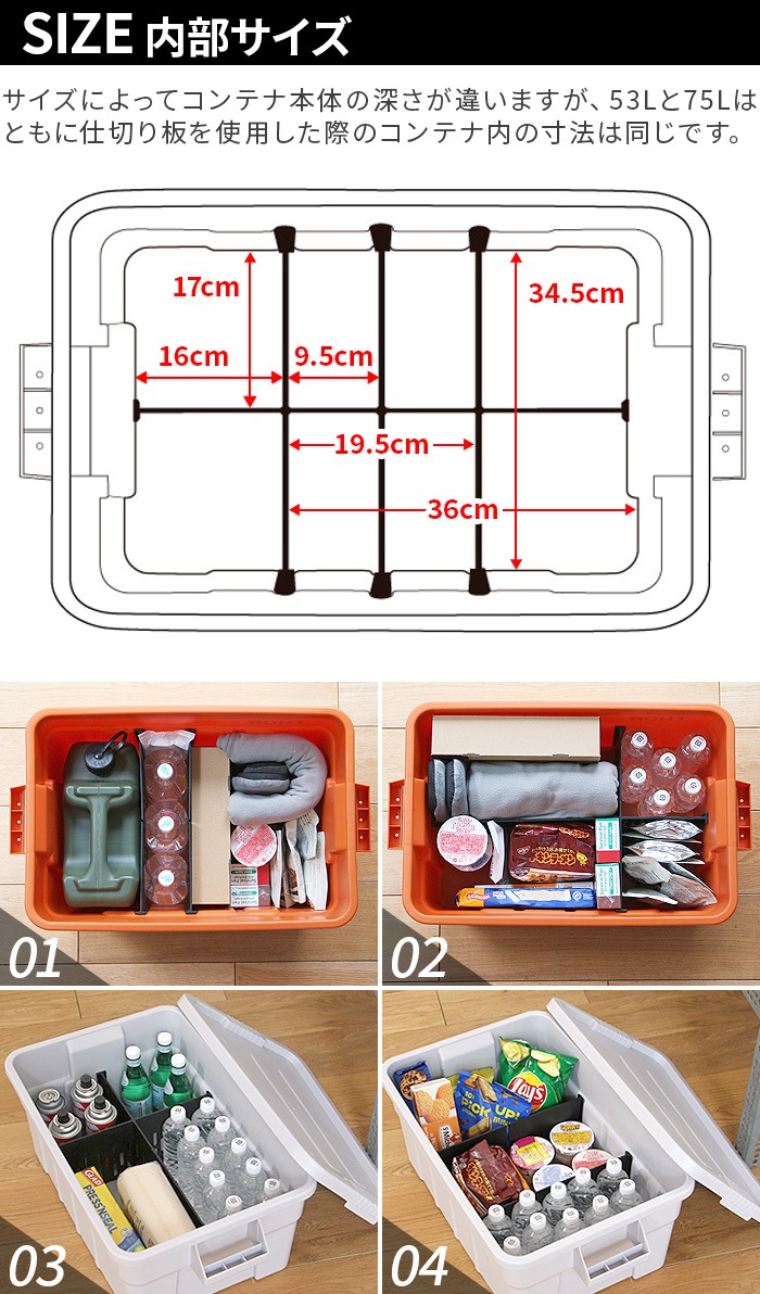 �ȥ饹�� �����ѡ��ơ������ܡ��� 53L���å� TRUST THOR Partition Board 53L set