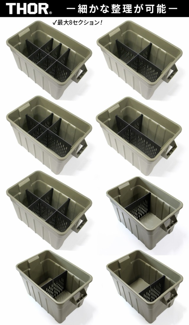 �ȥ饹�� �����ѡ��ơ������ܡ��� 53L���å� TRUST THOR Partition Board 53L set