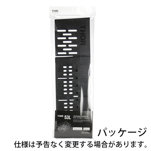 �ȥ饹�� �����ѡ��ơ������ܡ��� 53L���å� TRUST THOR Partition Board 53L set