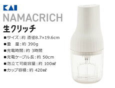 ���� ��ư�����꡼��ۥ��åѡ� ������å� KAI NAMACRICH 000DK5150