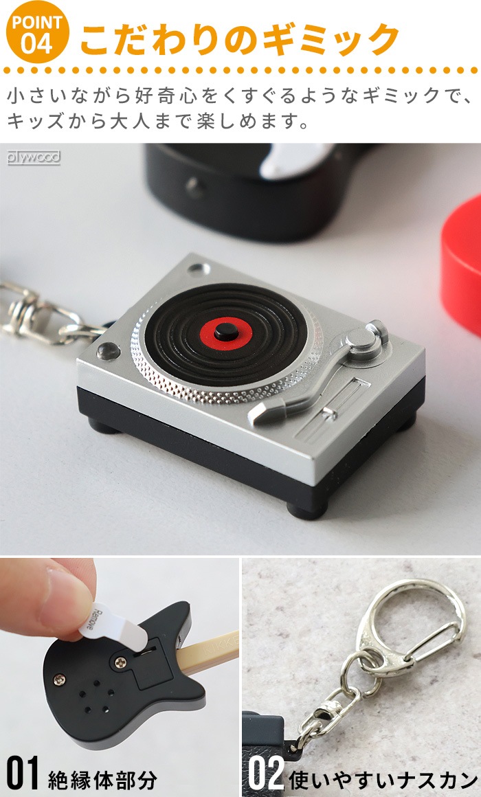 ���å������� �����ۥ���� KIKKERLAND Keyring