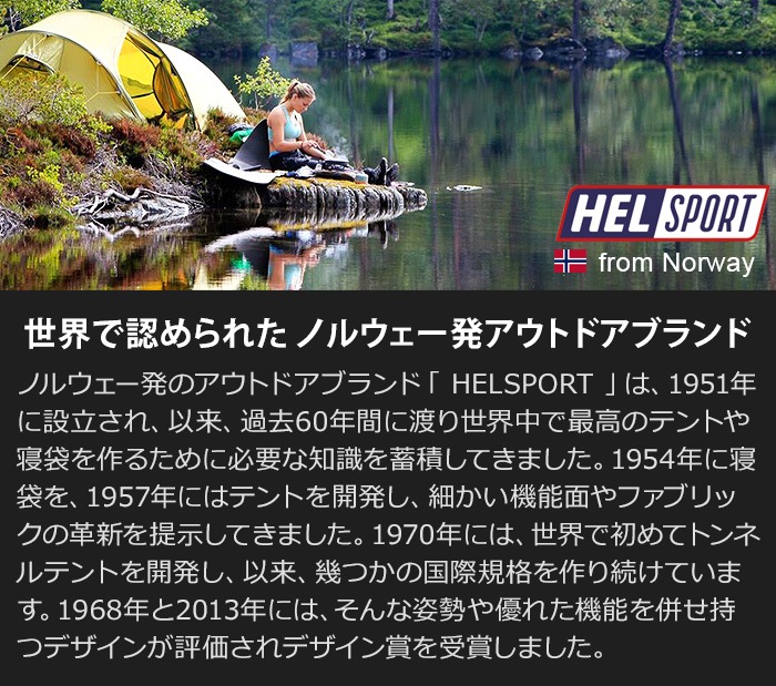 �إ륹�ݡ��� ����� �ե��ߥ꡼4�ץ饹 Helsport Gimle Family 4+[4-6����]